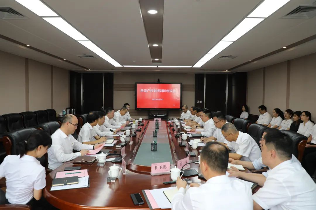 陜建控股集團黨委副書記、總經(jīng)理毛繼東一行來陜建產(chǎn)投集團調(diào)研指導(dǎo)工作